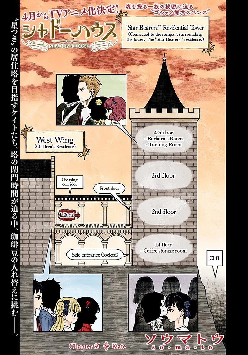 Shadows House, Chapter 91 image 02
